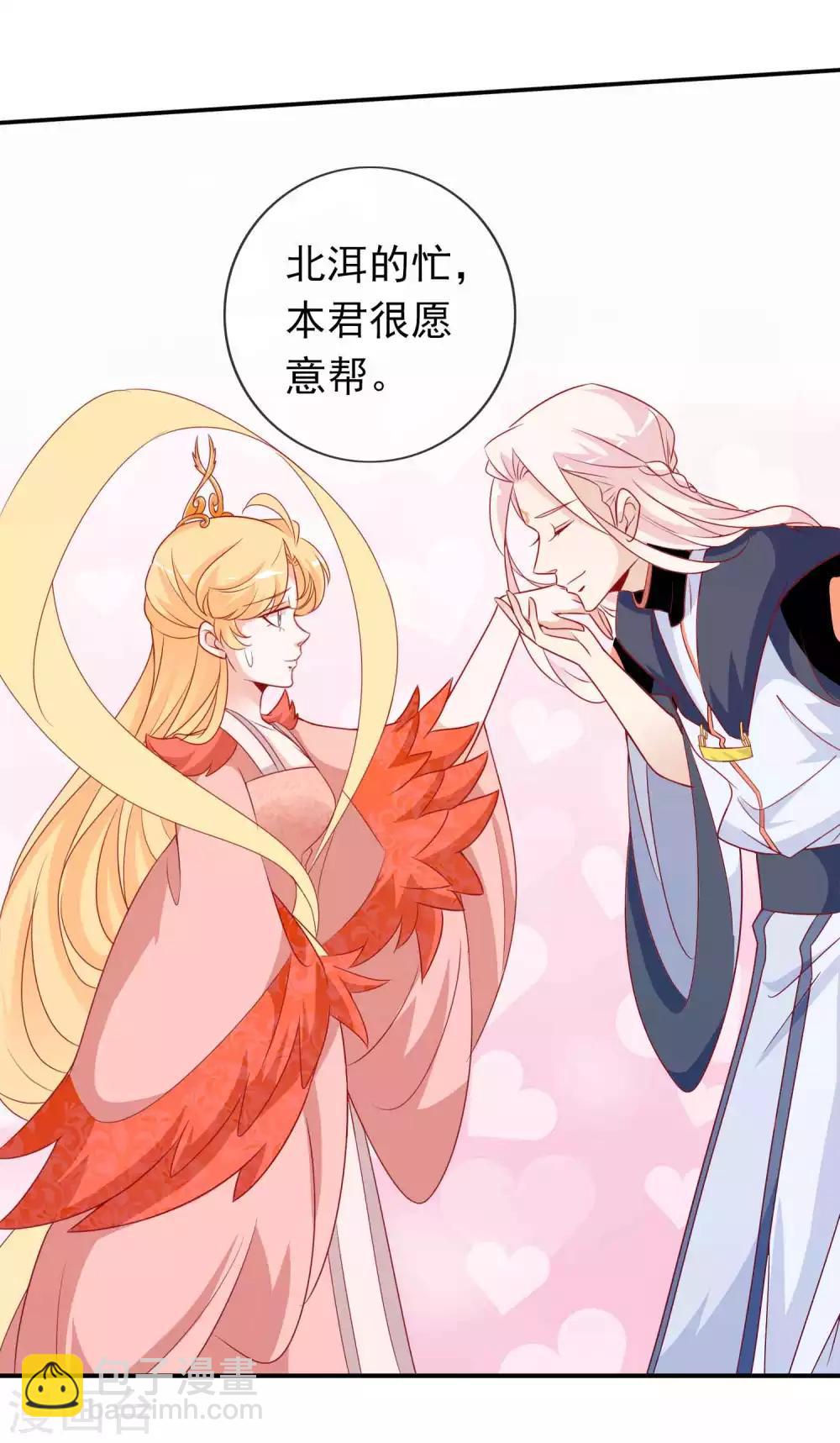 第110话 天君要娶人鱼公主啦-第120话