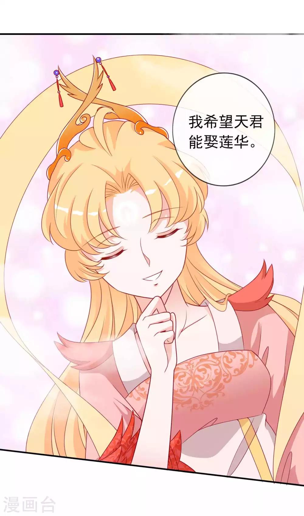 第110话 天君要娶人鱼公主啦-第120话