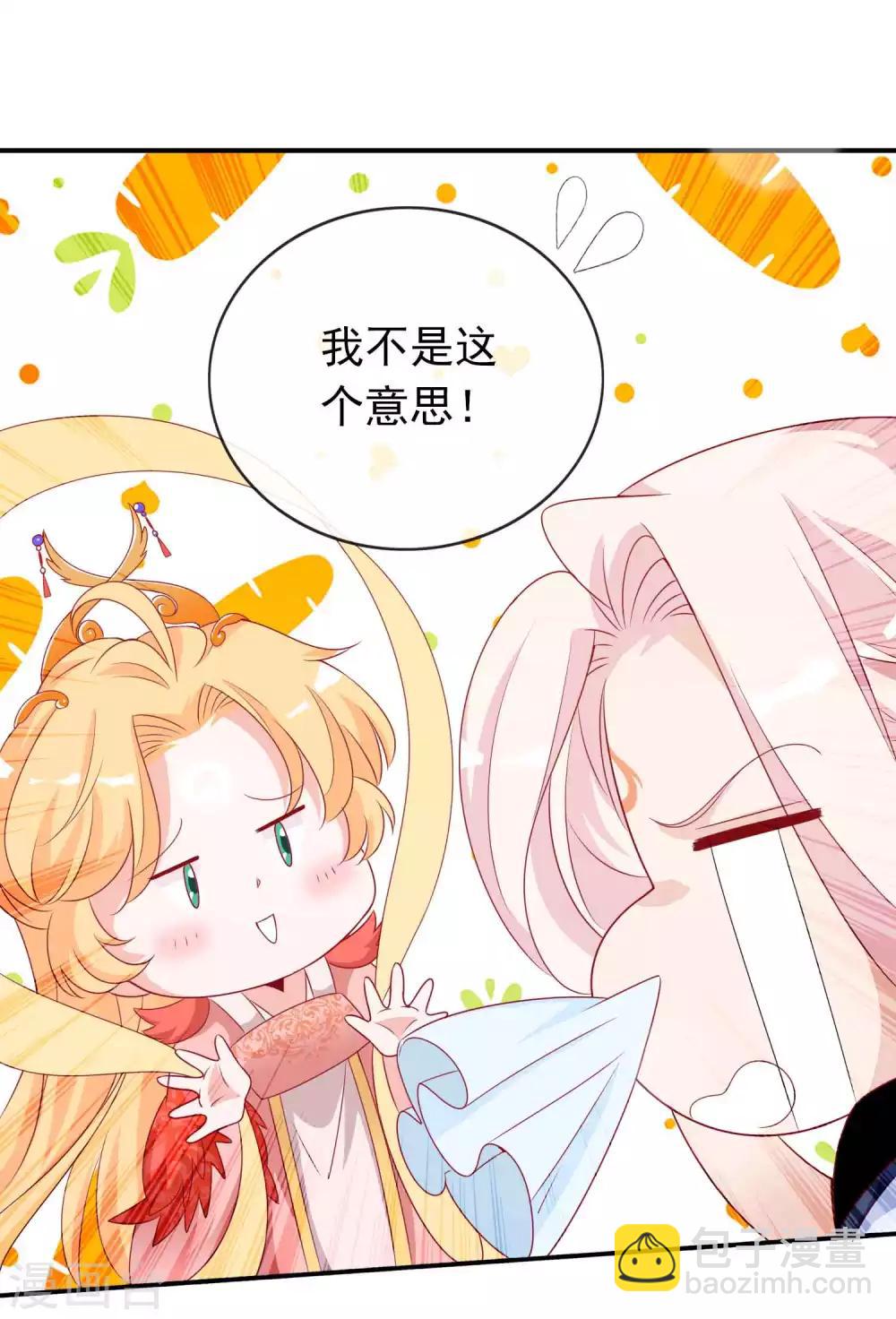 第110话 天君要娶人鱼公主啦-第120话