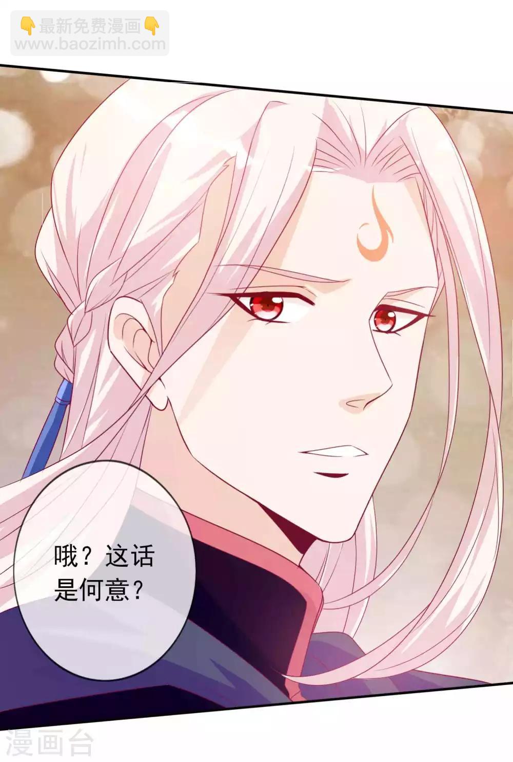 第110话 天君要娶人鱼公主啦-第120话