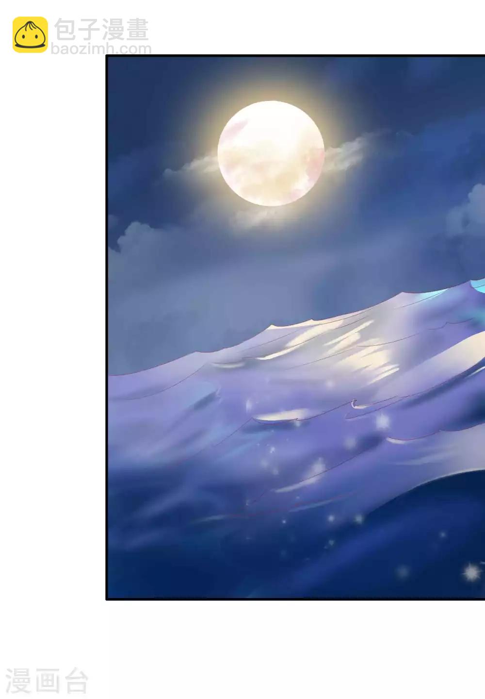 第110话 天君要娶人鱼公主啦-第120话