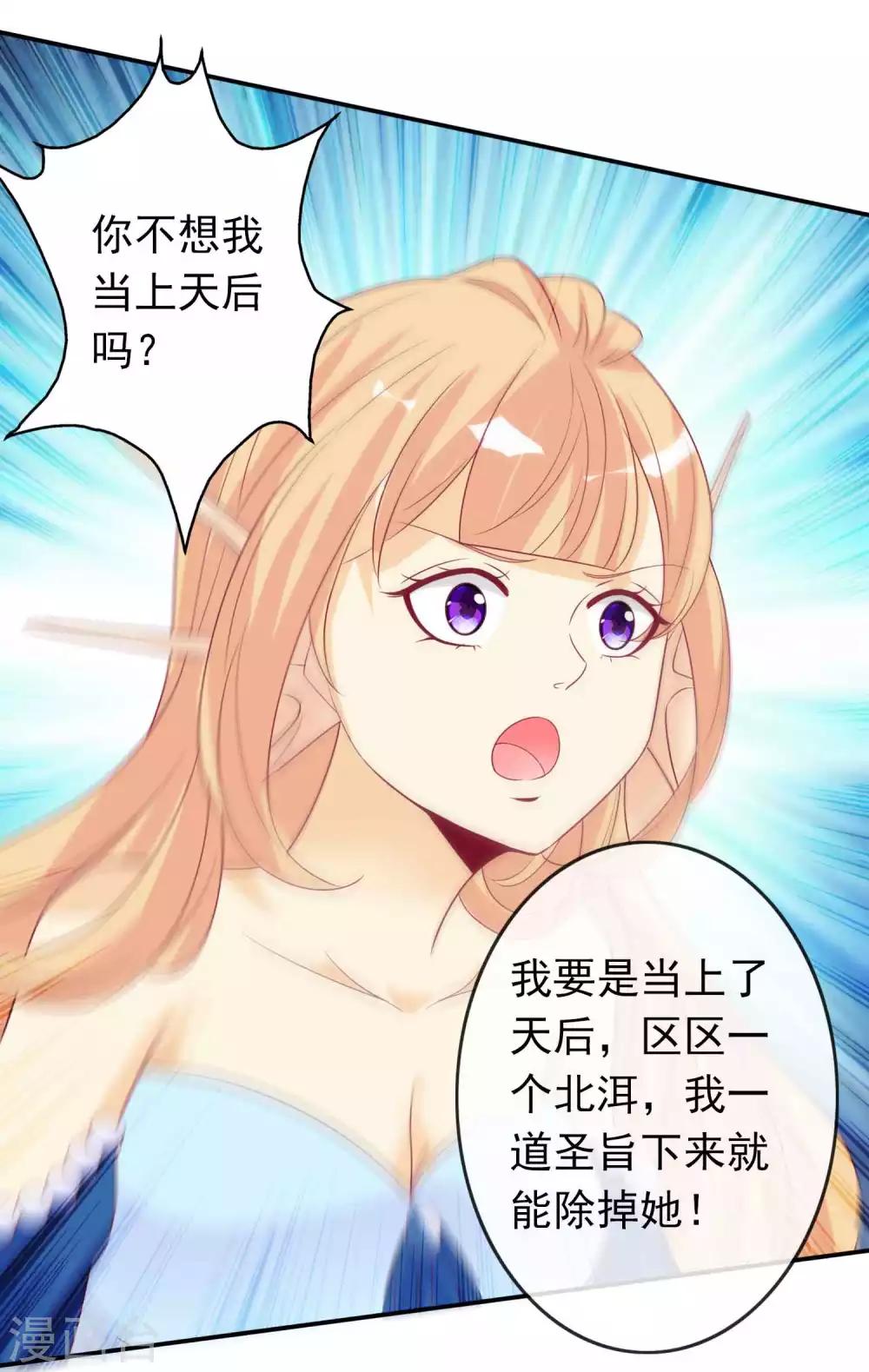 第110话 天君要娶人鱼公主啦-第120话