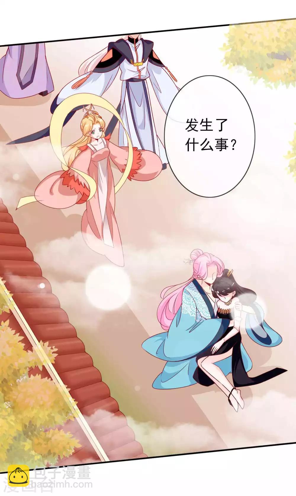 第110话 天君要娶人鱼公主啦-第120话