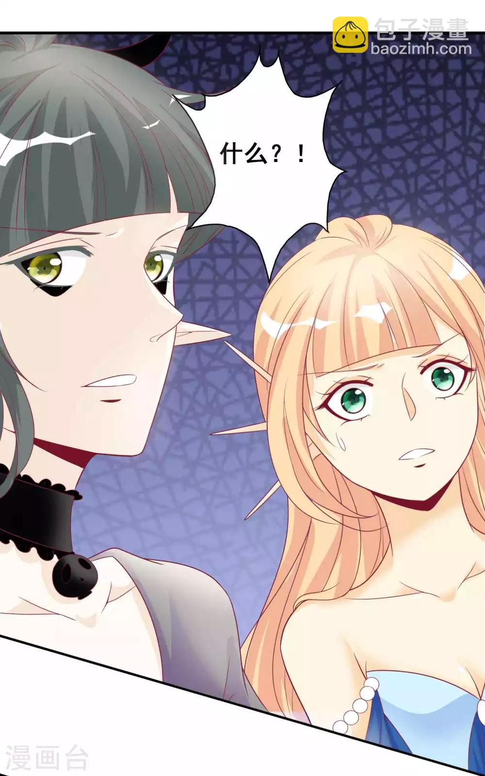 第110话 天君要娶人鱼公主啦-第120话