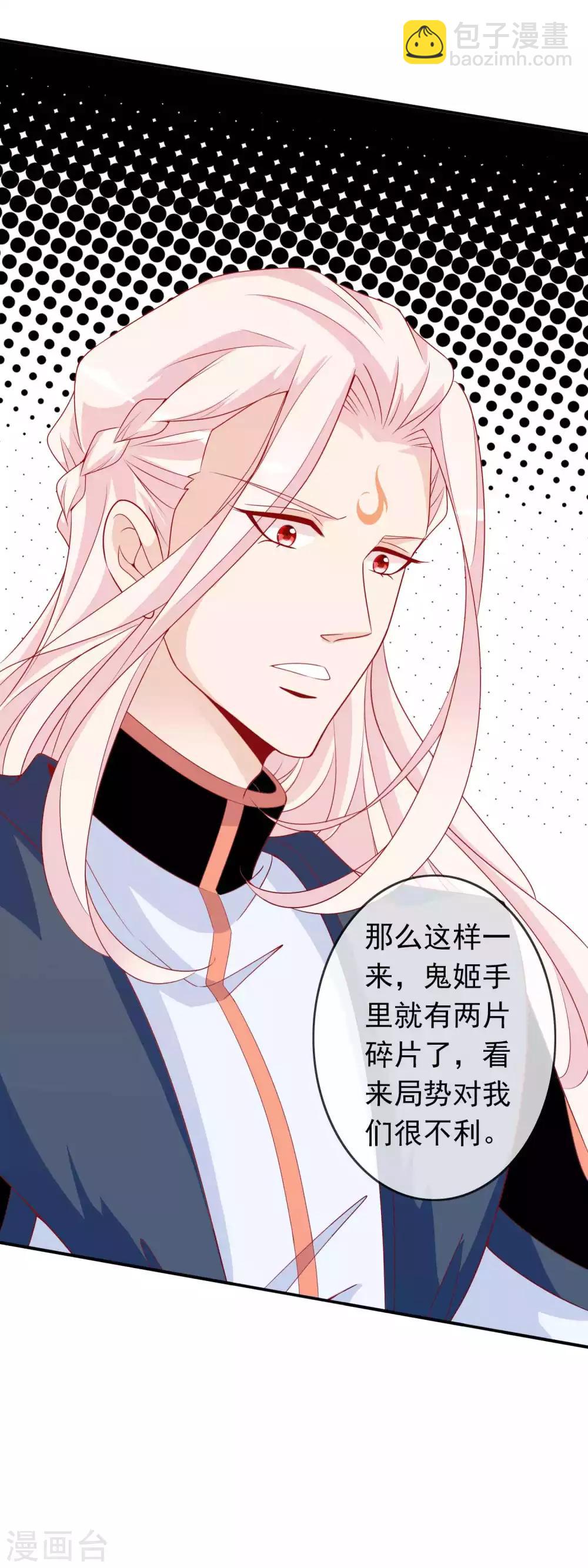 第110话 天君要娶人鱼公主啦-第120话