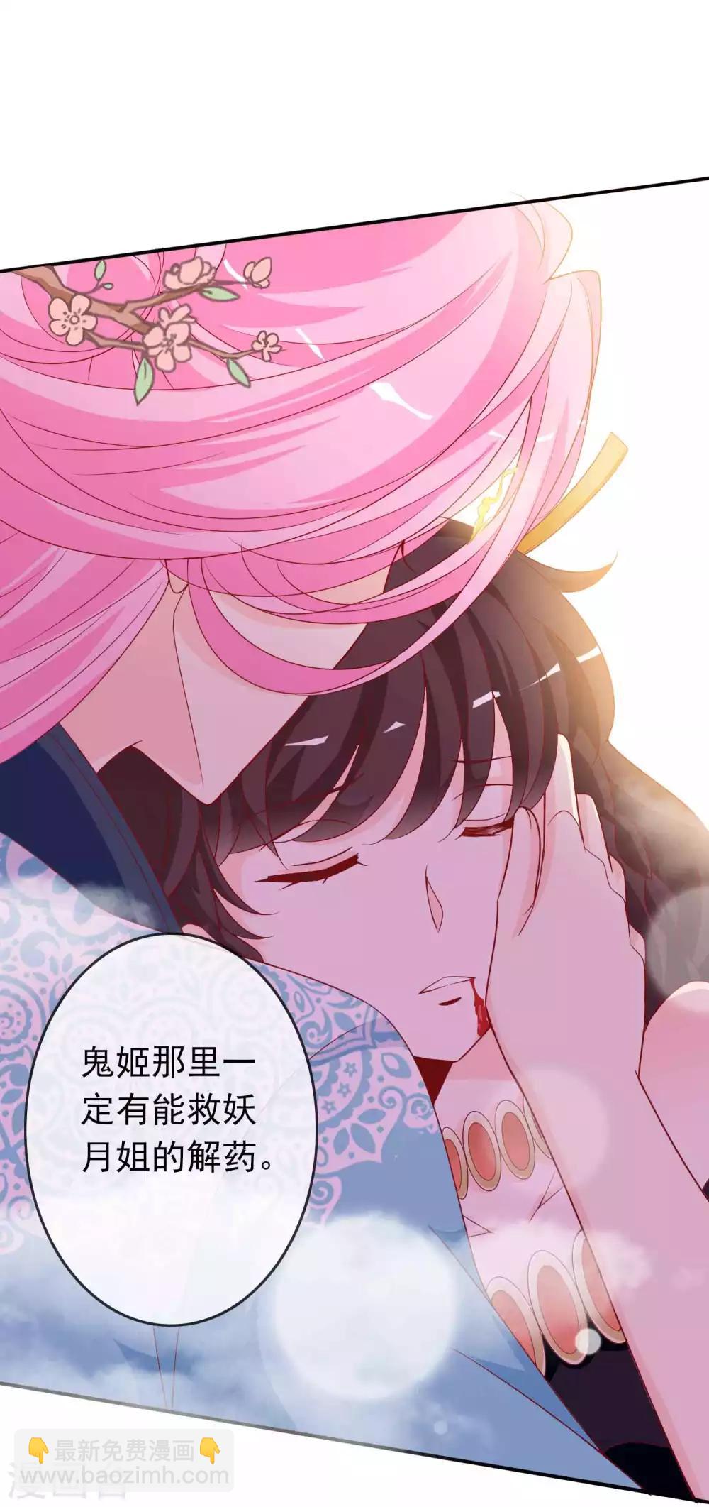 第110话 天君要娶人鱼公主啦-第120话