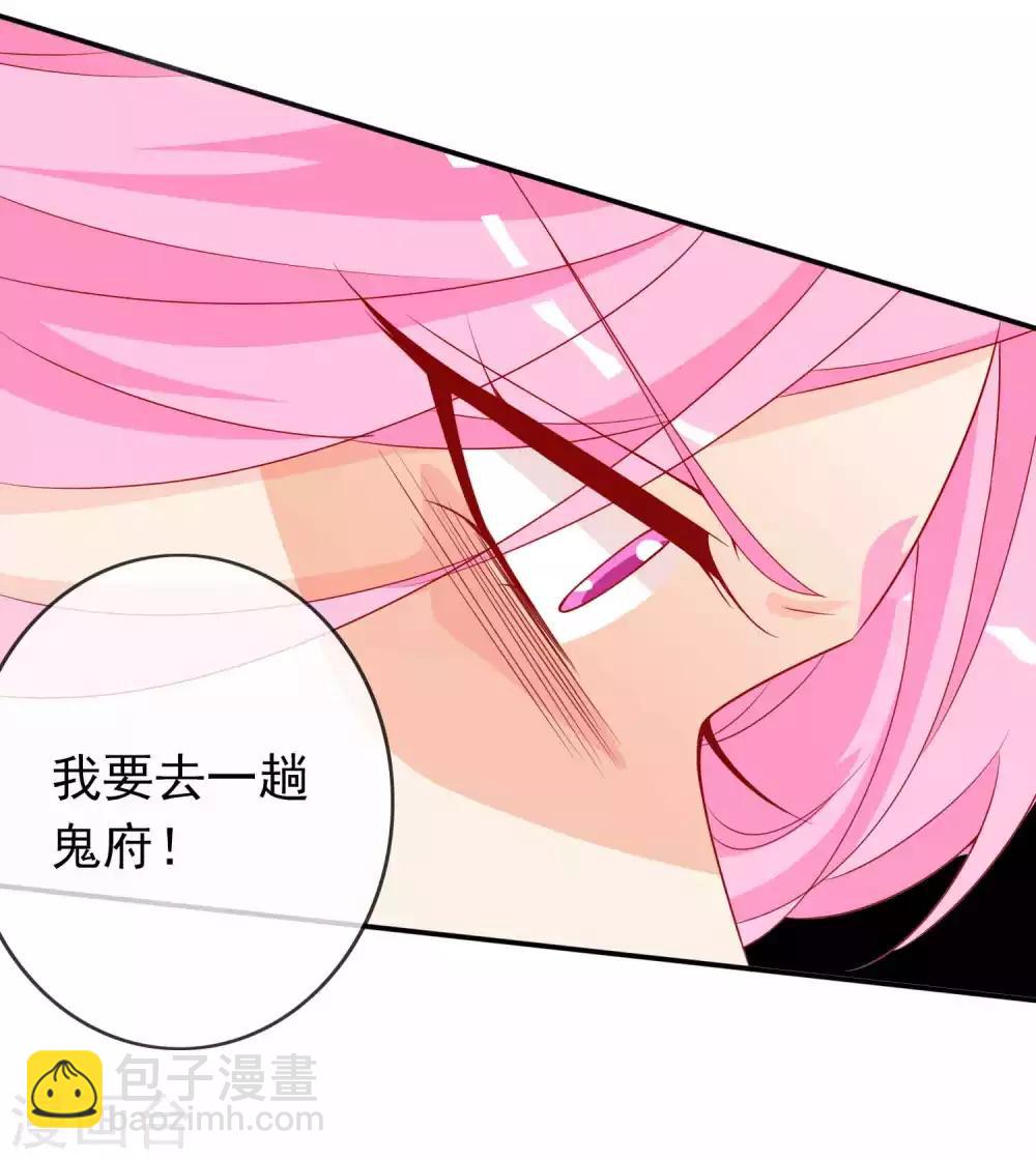 第110话 天君要娶人鱼公主啦-第120话