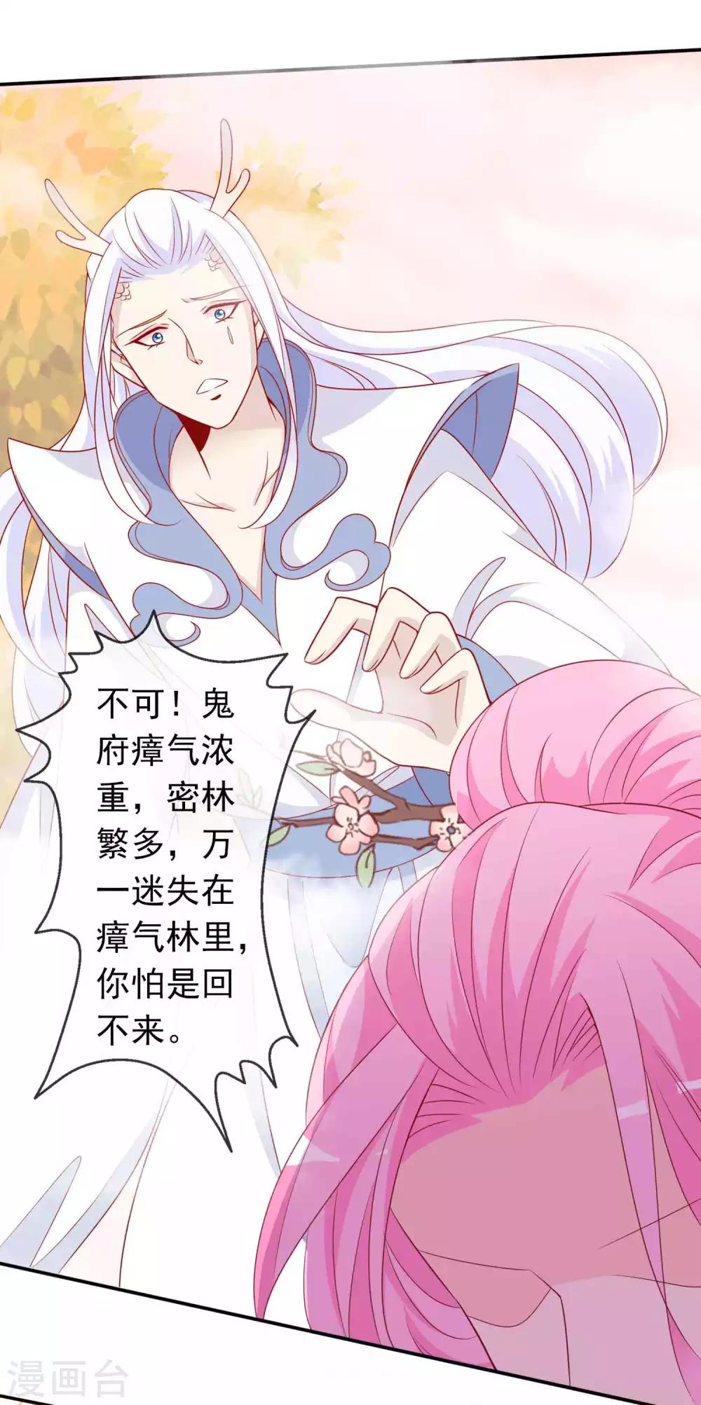 第110话 天君要娶人鱼公主啦-第120话