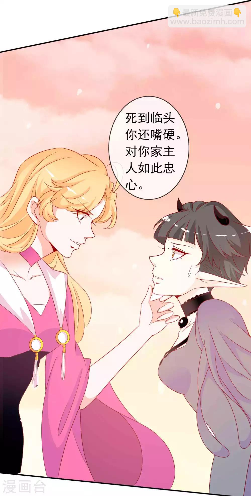 第112话 鬼姬找到你了-第122话