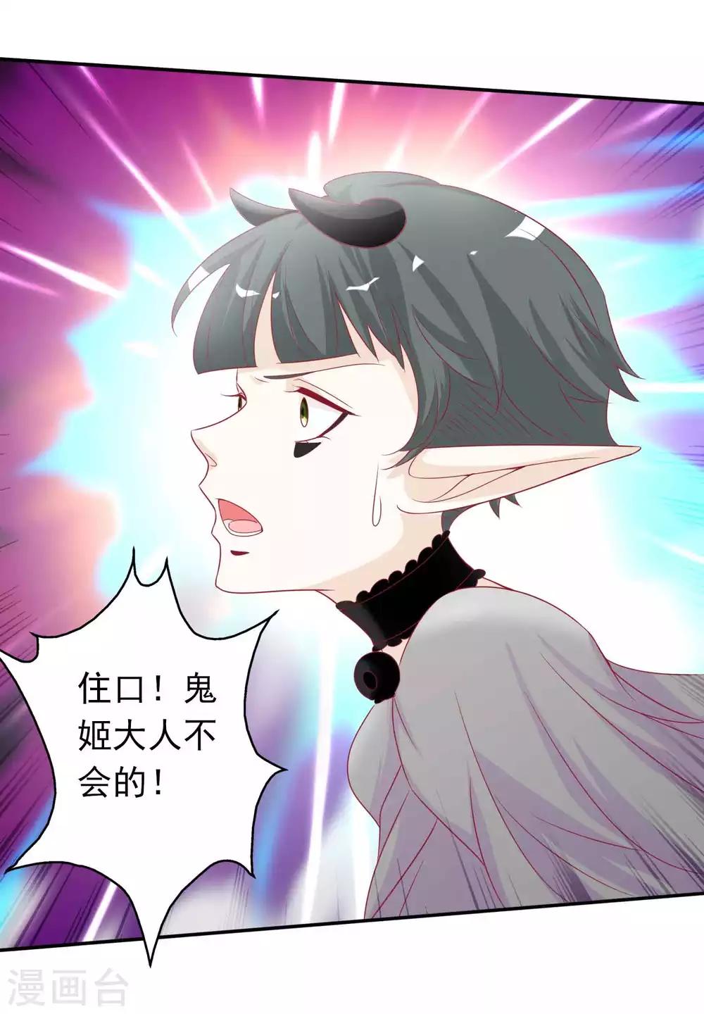 第112话 鬼姬找到你了-第122话