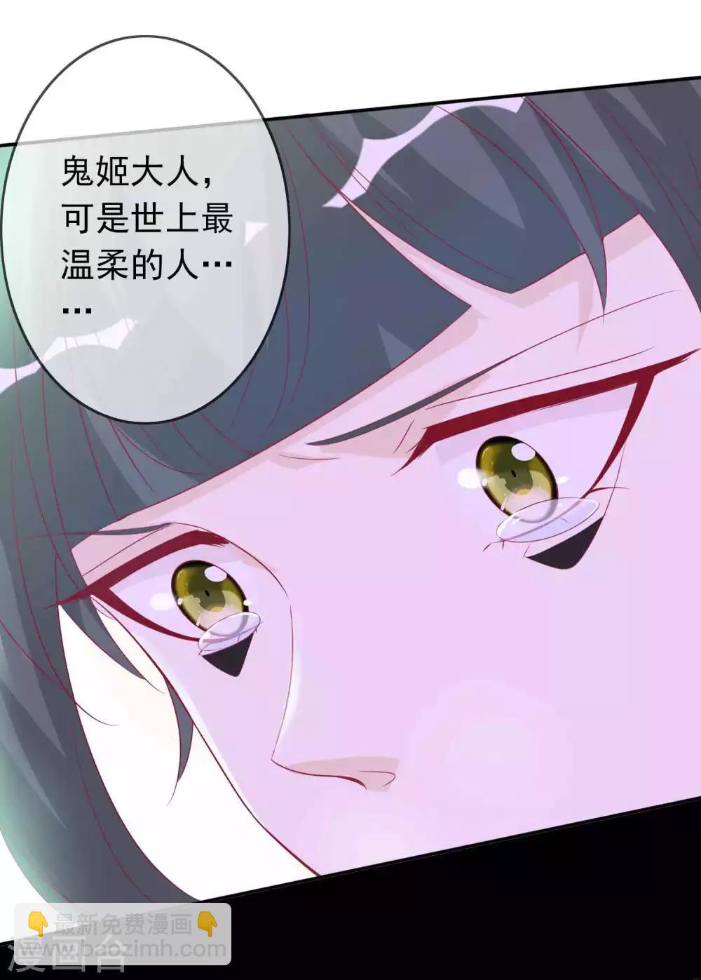 第112话 鬼姬找到你了-第122话