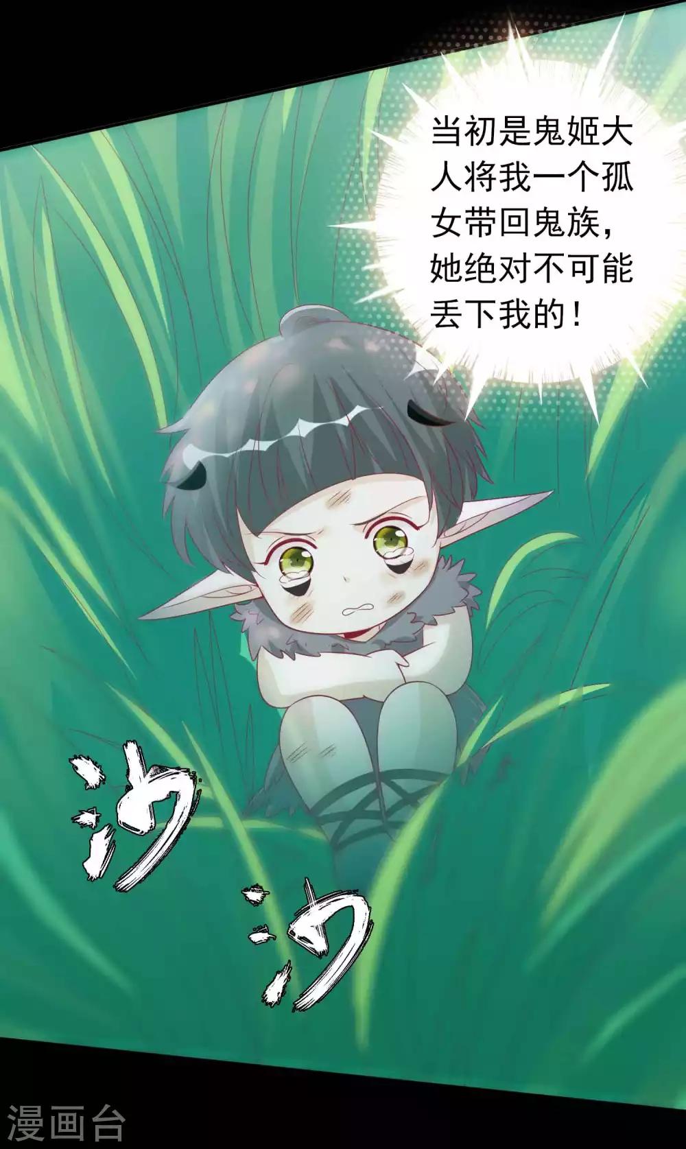 第112话 鬼姬找到你了-第122话