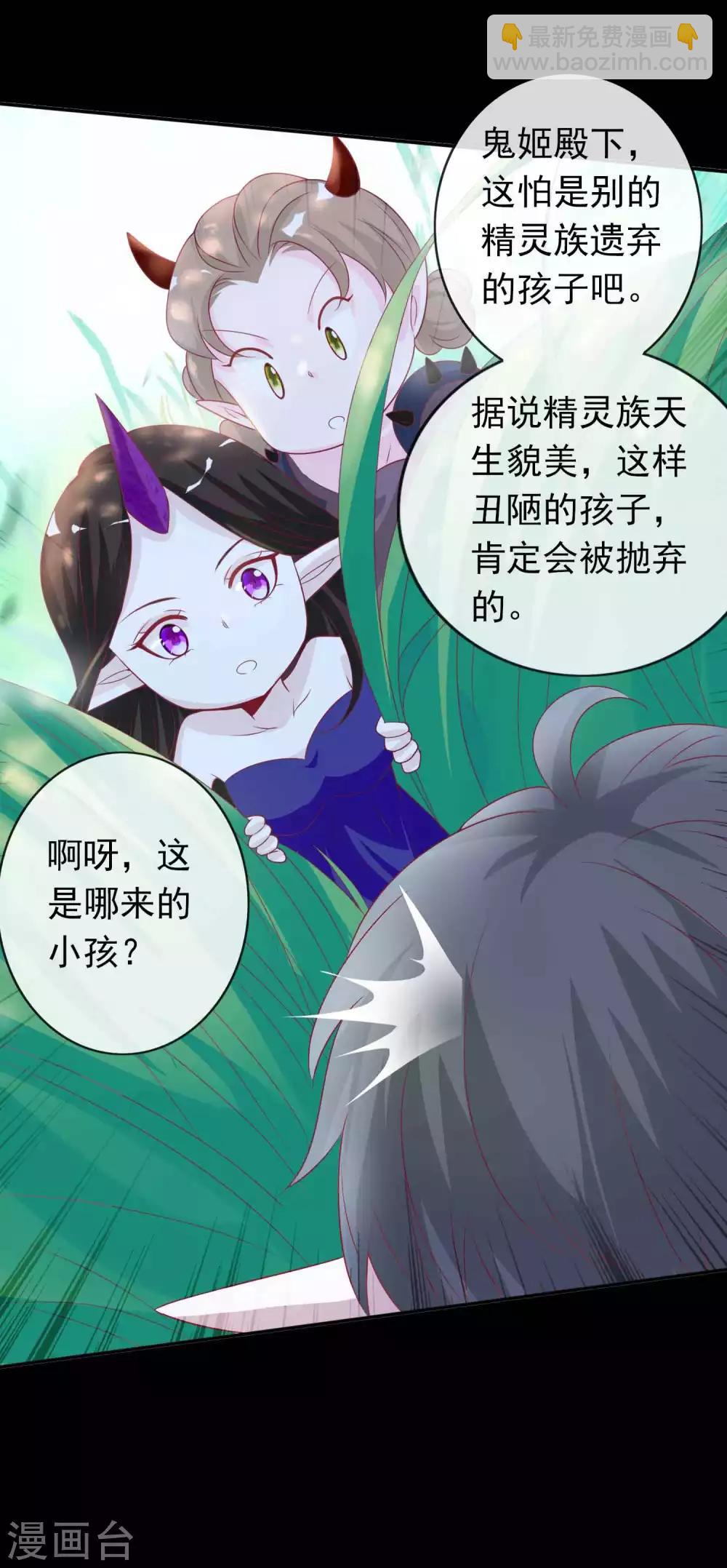 第112话 鬼姬找到你了-第122话