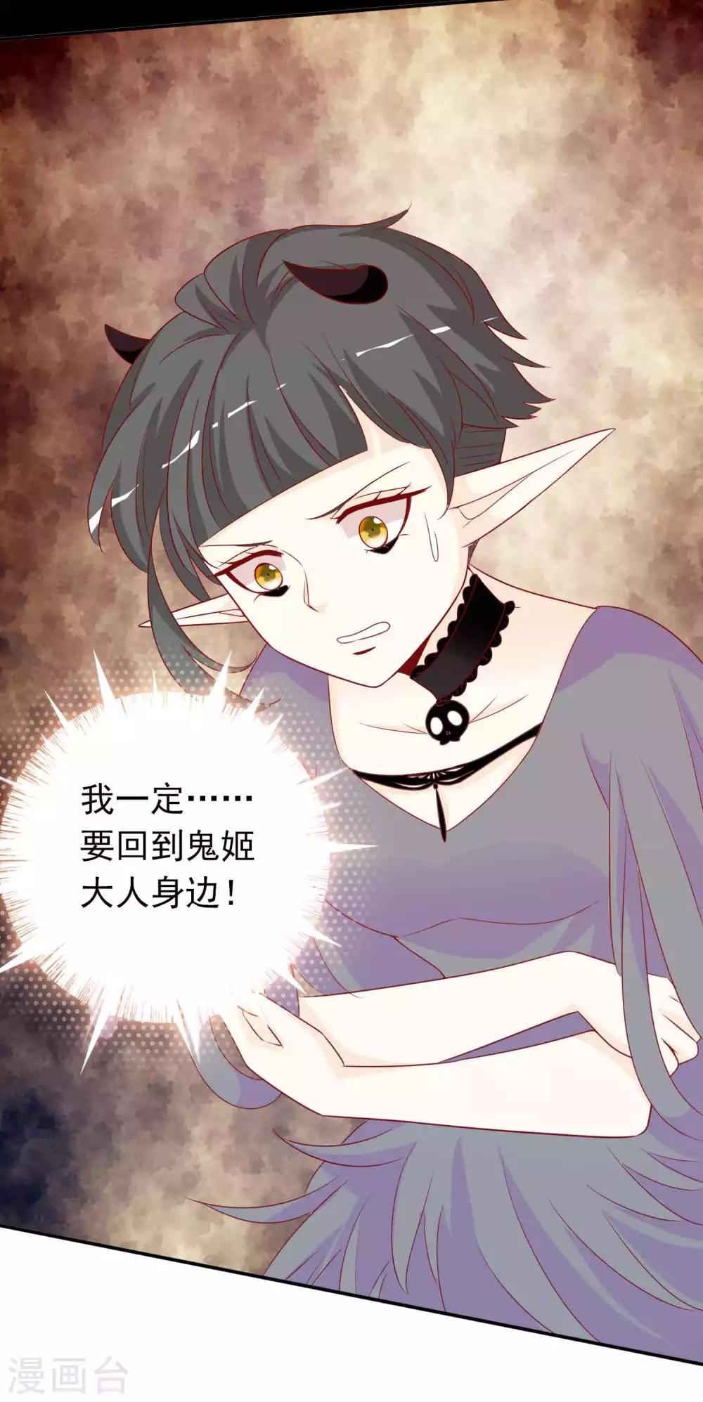第112话 鬼姬找到你了-第122话