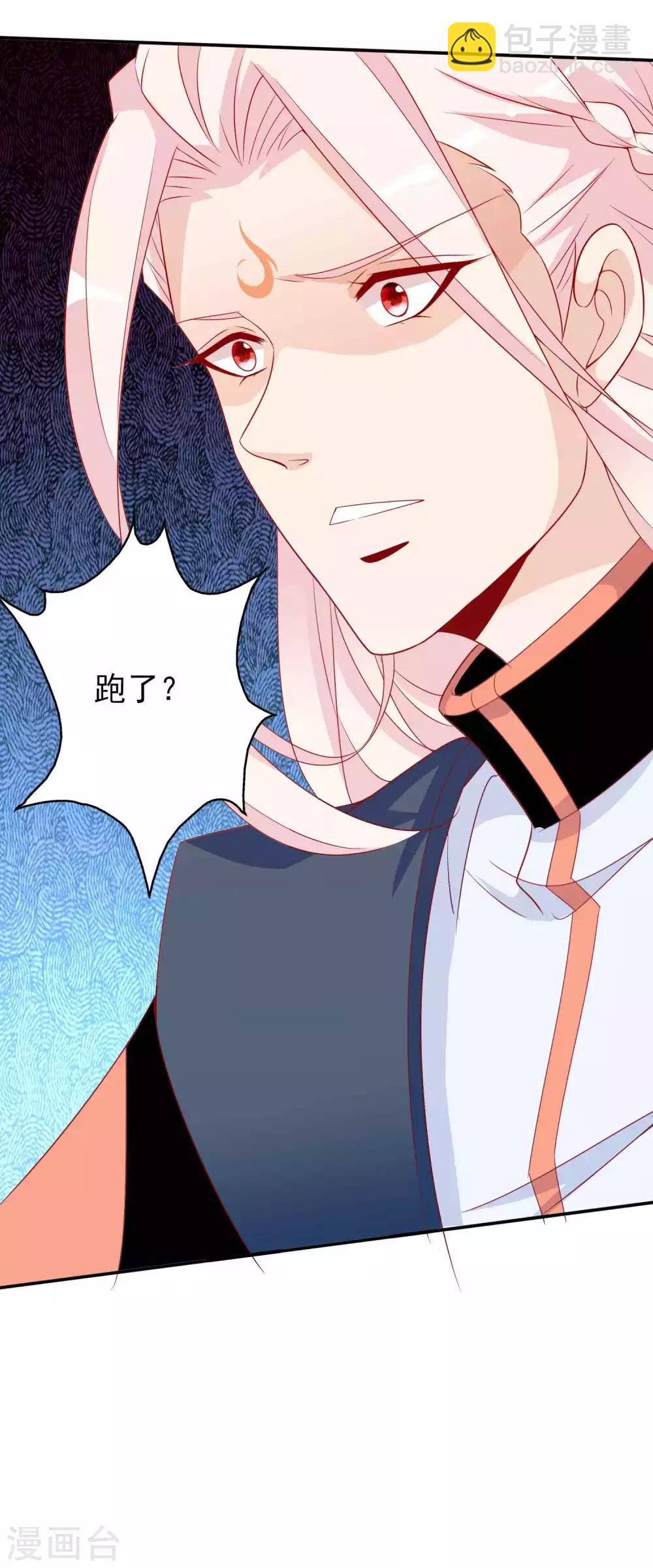 第112话 鬼姬找到你了-第122话