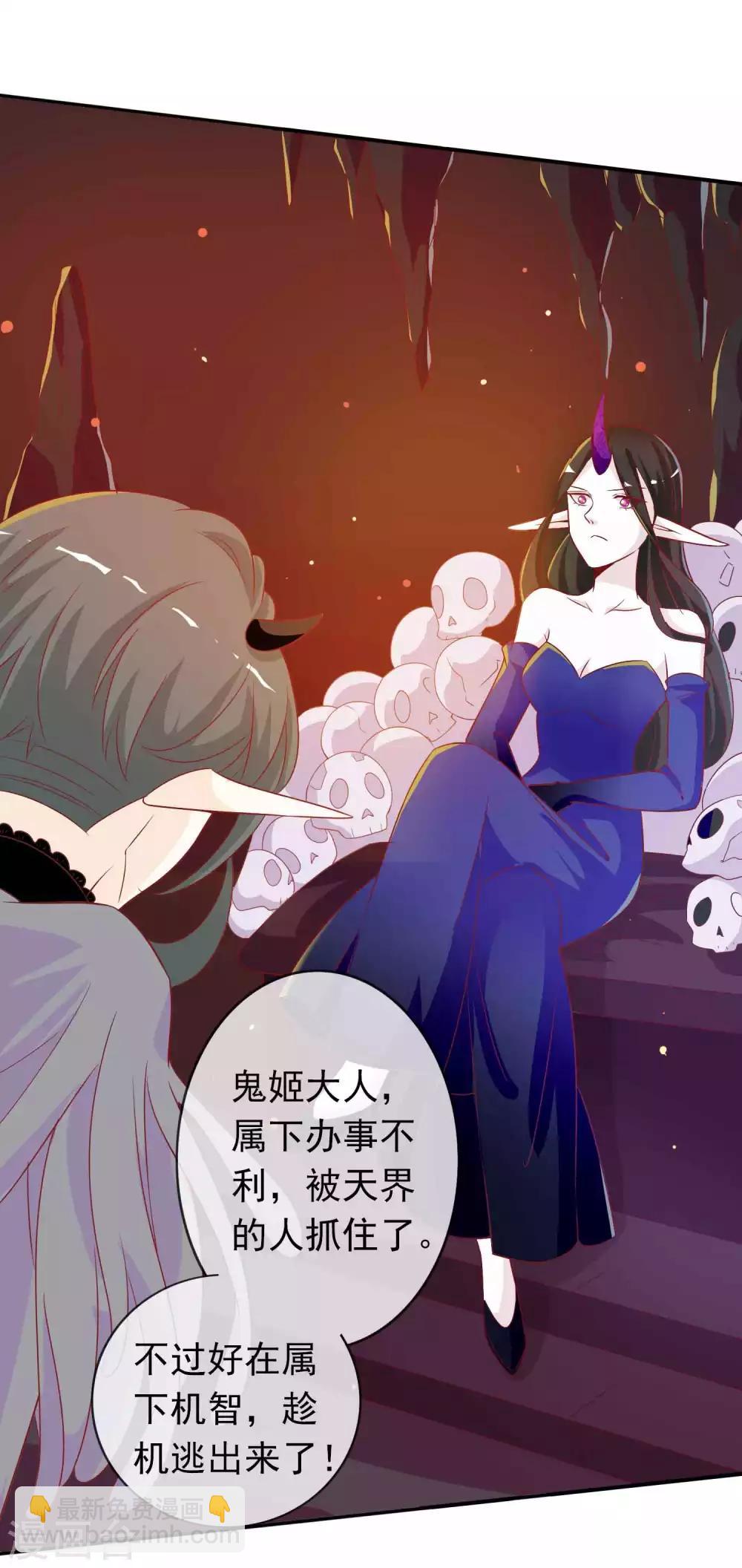 第112话 鬼姬找到你了-第122话
