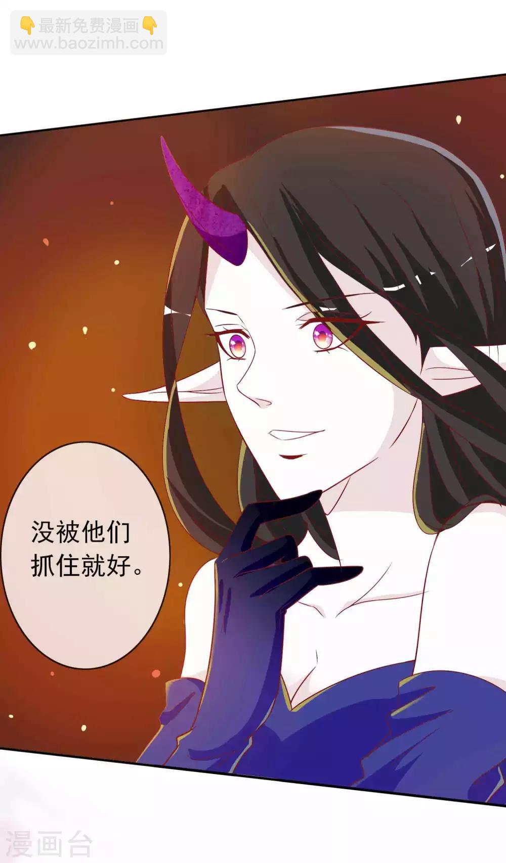 第112话 鬼姬找到你了-第122话