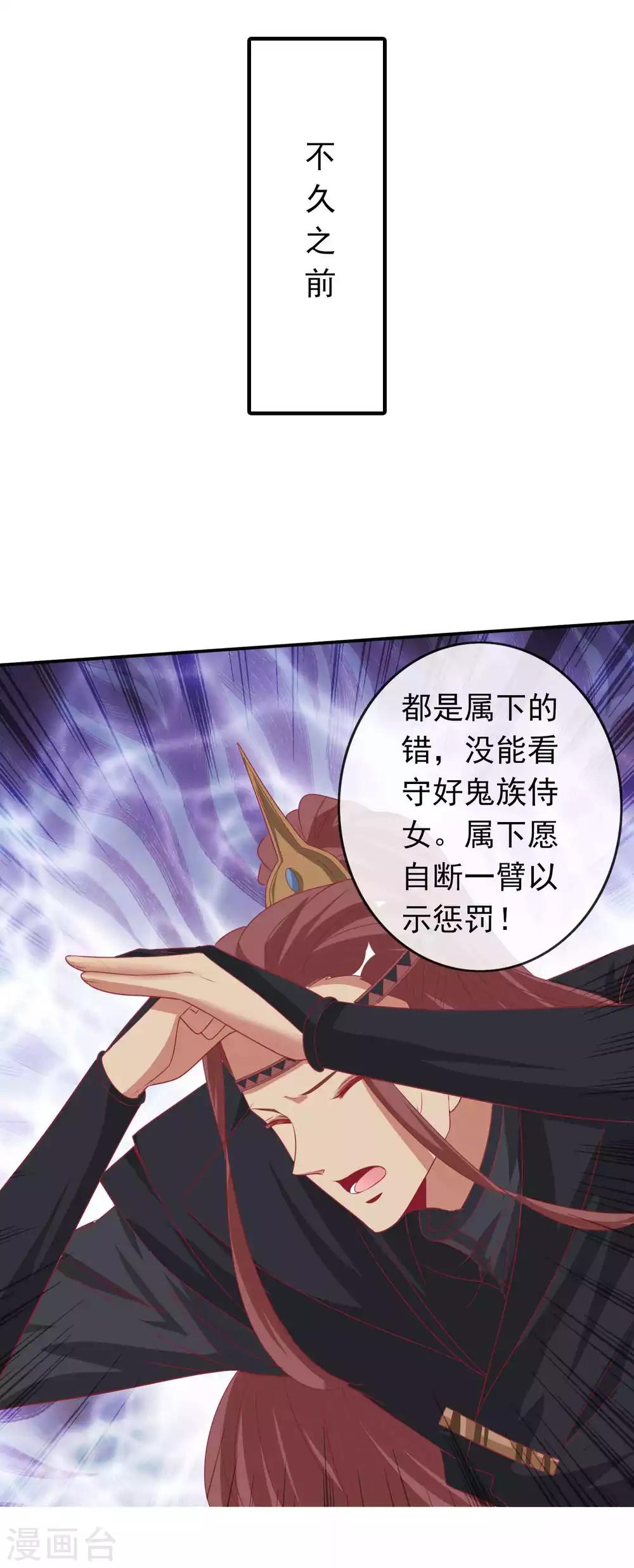 第112话 鬼姬找到你了-第122话