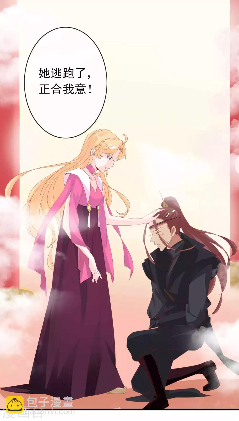 第112话 鬼姬找到你了-第122话