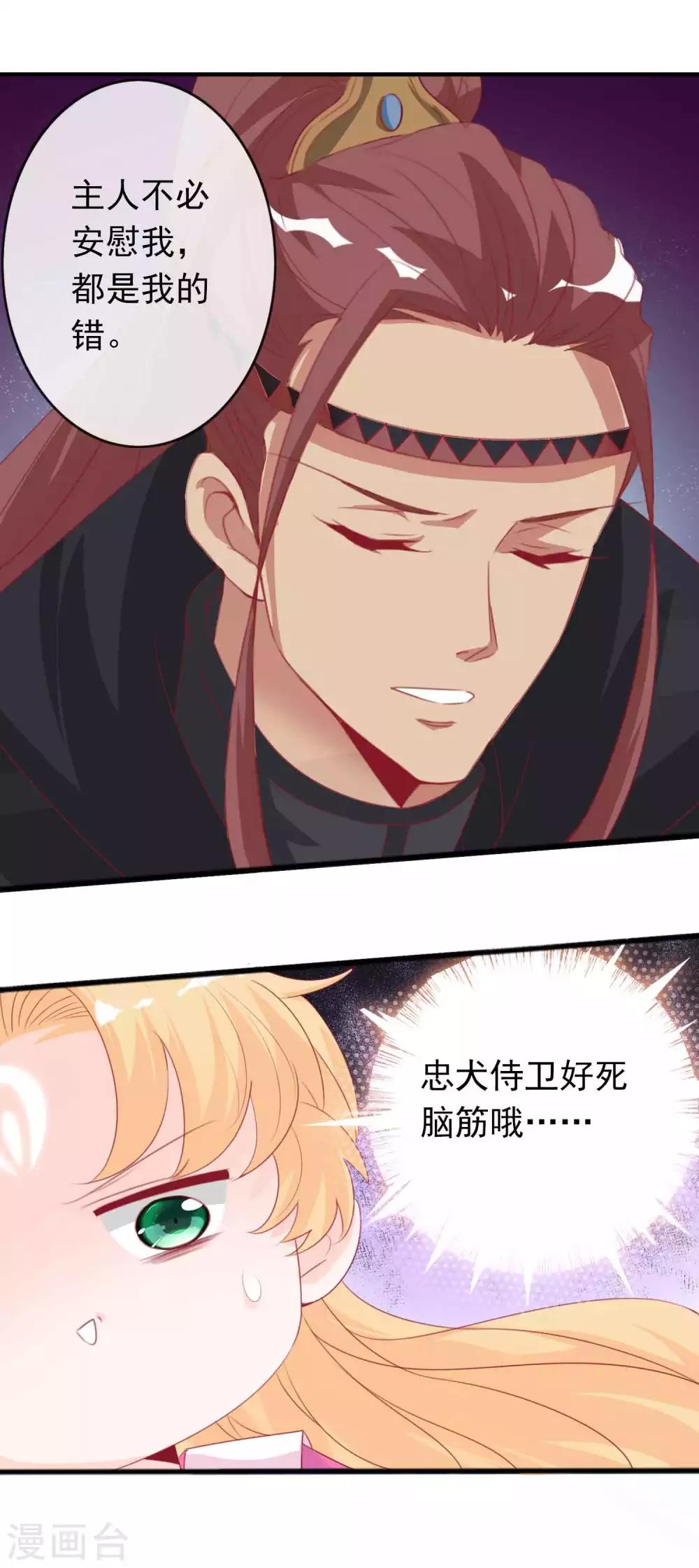 第112话 鬼姬找到你了-第122话