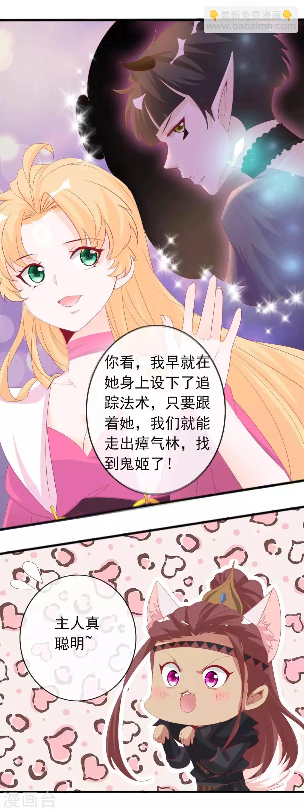 第112话 鬼姬找到你了-第122话