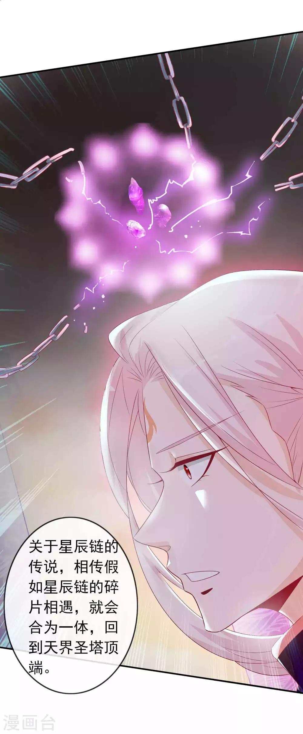 第112话 鬼姬找到你了-第122话