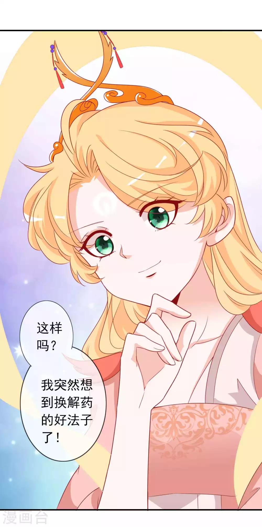 第112话 鬼姬找到你了-第122话