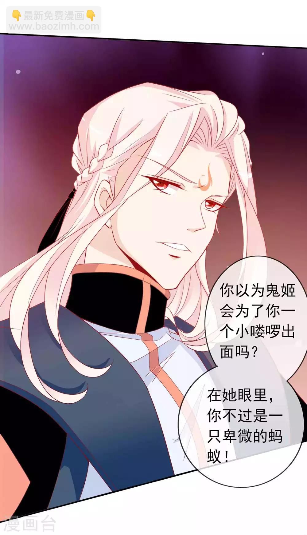 第112话 鬼姬找到你了-第122话