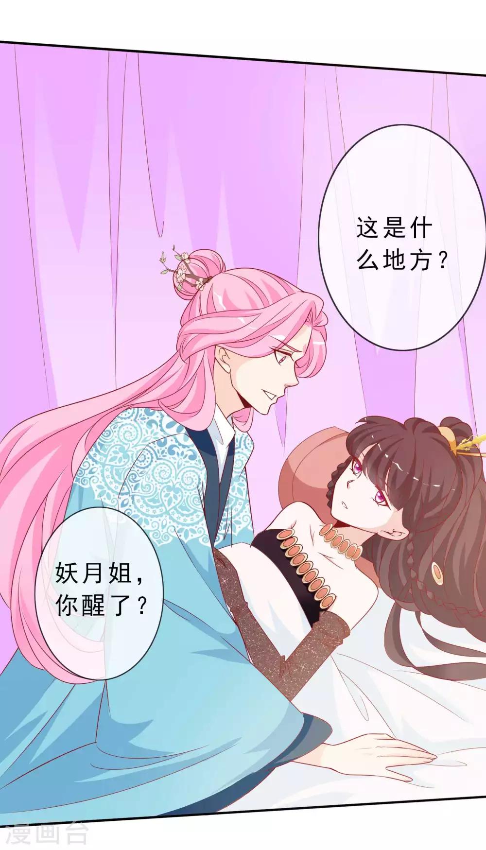 第114话 你还想让我的心忍多久-第124话