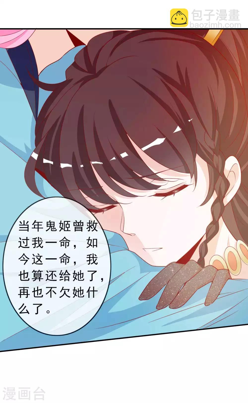 第114话 你还想让我的心忍多久-第124话