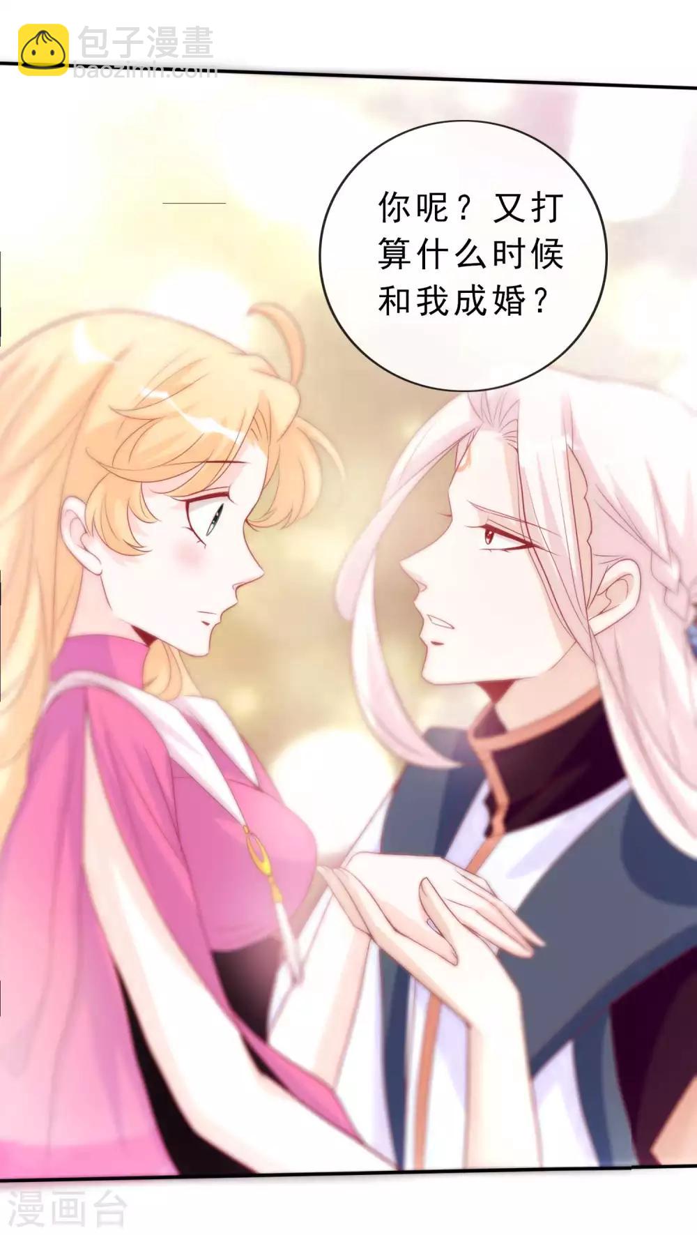 第114话 你还想让我的心忍多久-第124话