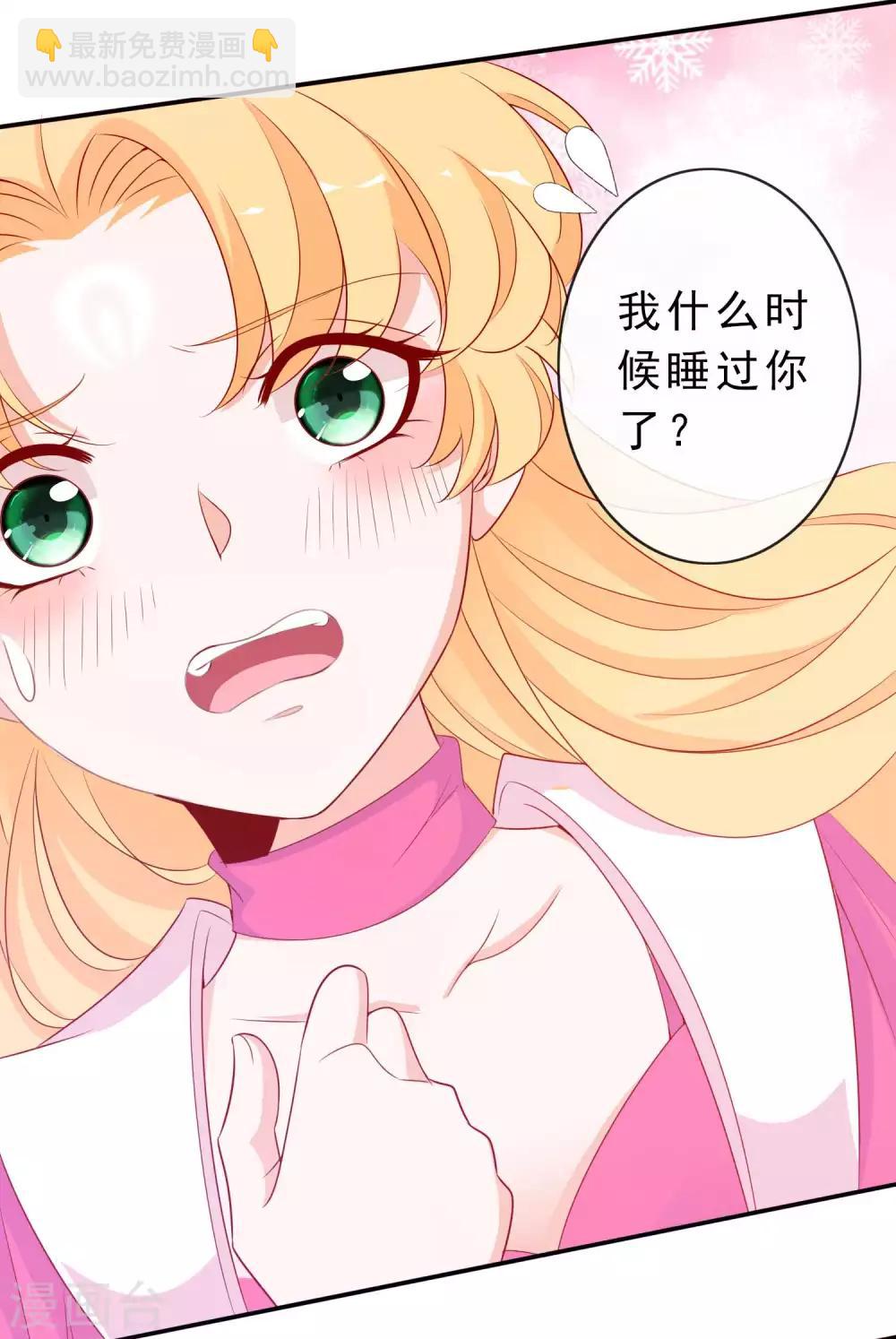 第114话 你还想让我的心忍多久-第124话