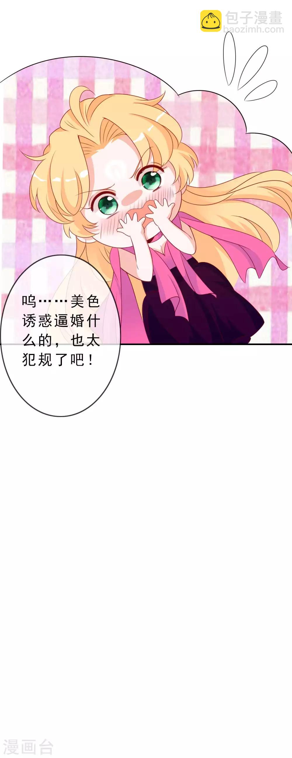 第114话 你还想让我的心忍多久-第124话