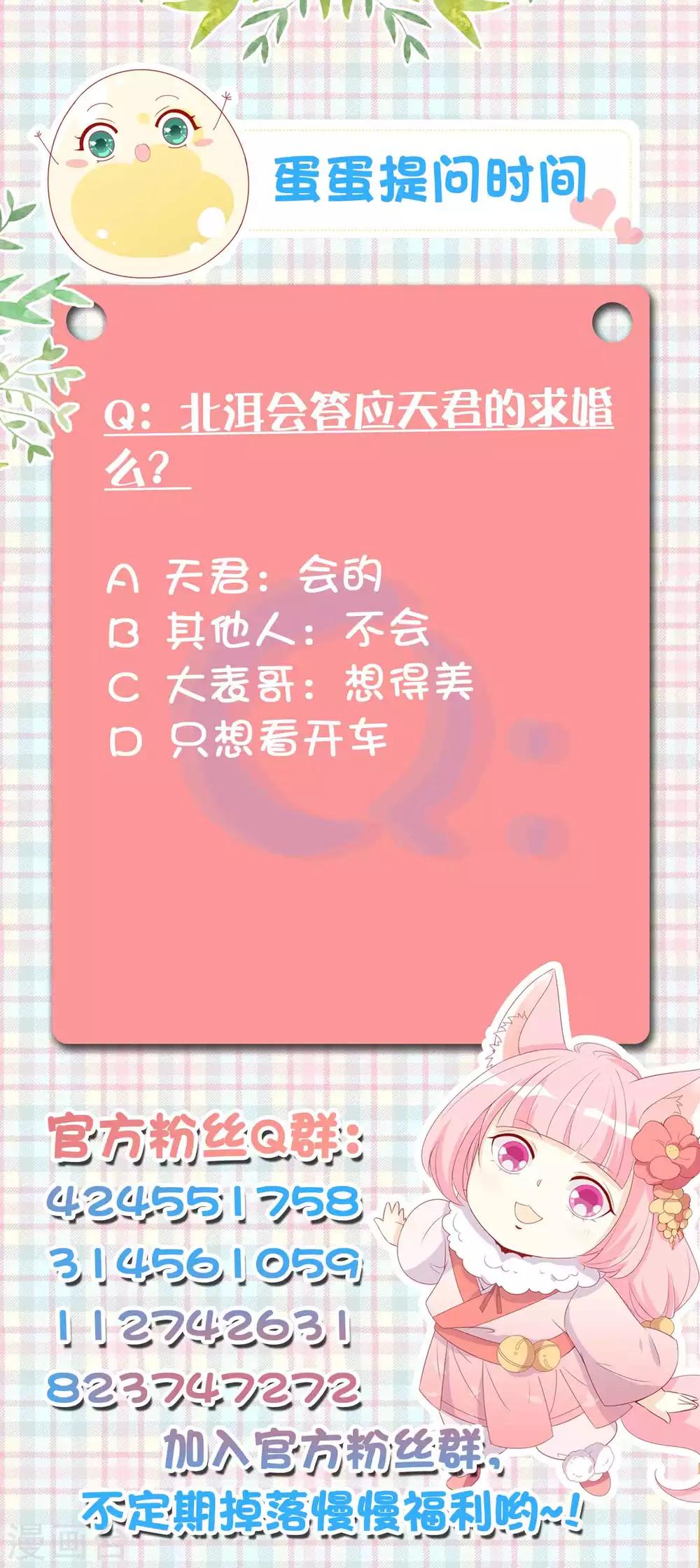 第114话 你还想让我的心忍多久-第124话