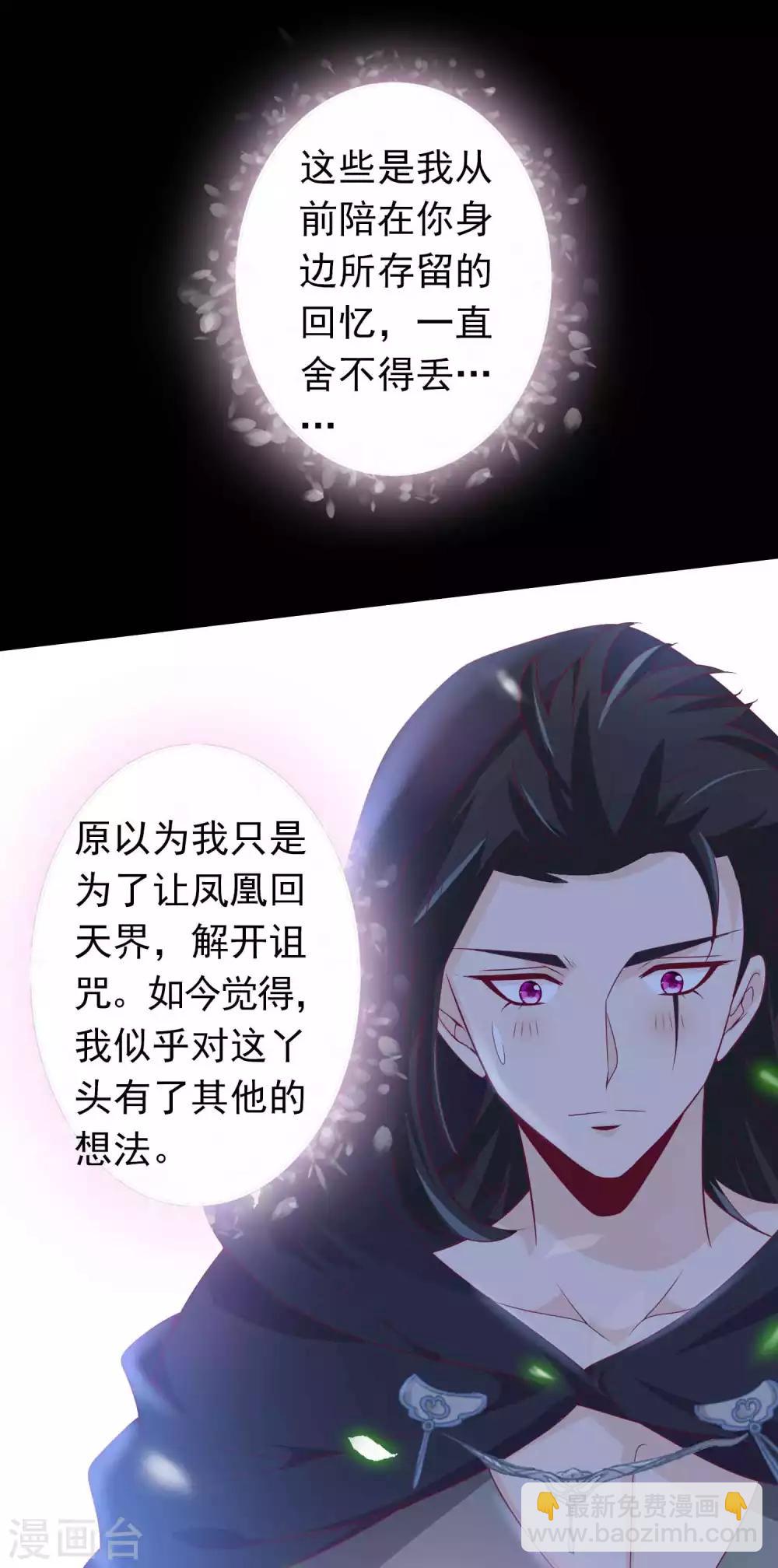 第116话 后妈登场-第126话