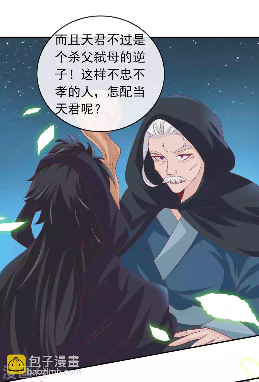 第116话 后妈登场-第126话