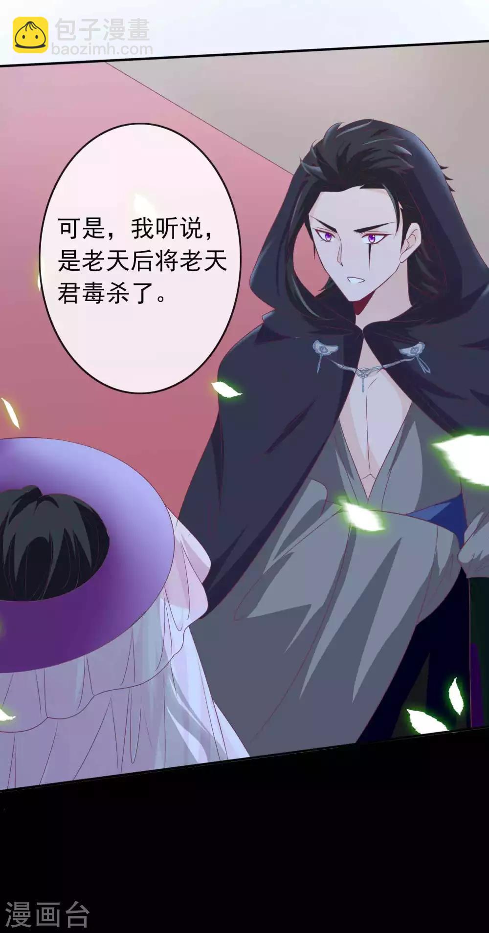 第116话 后妈登场-第126话