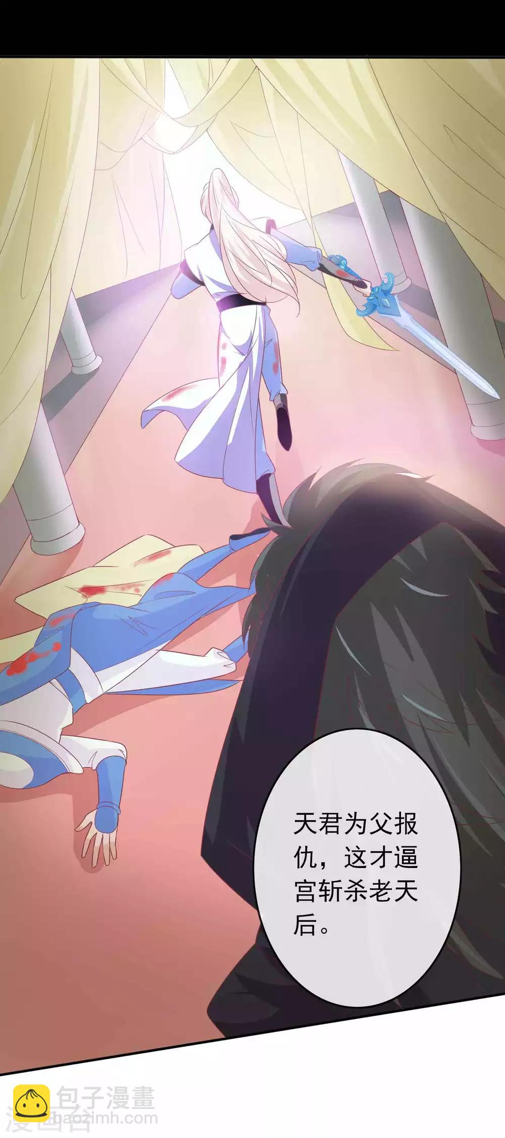 第116话 后妈登场-第126话