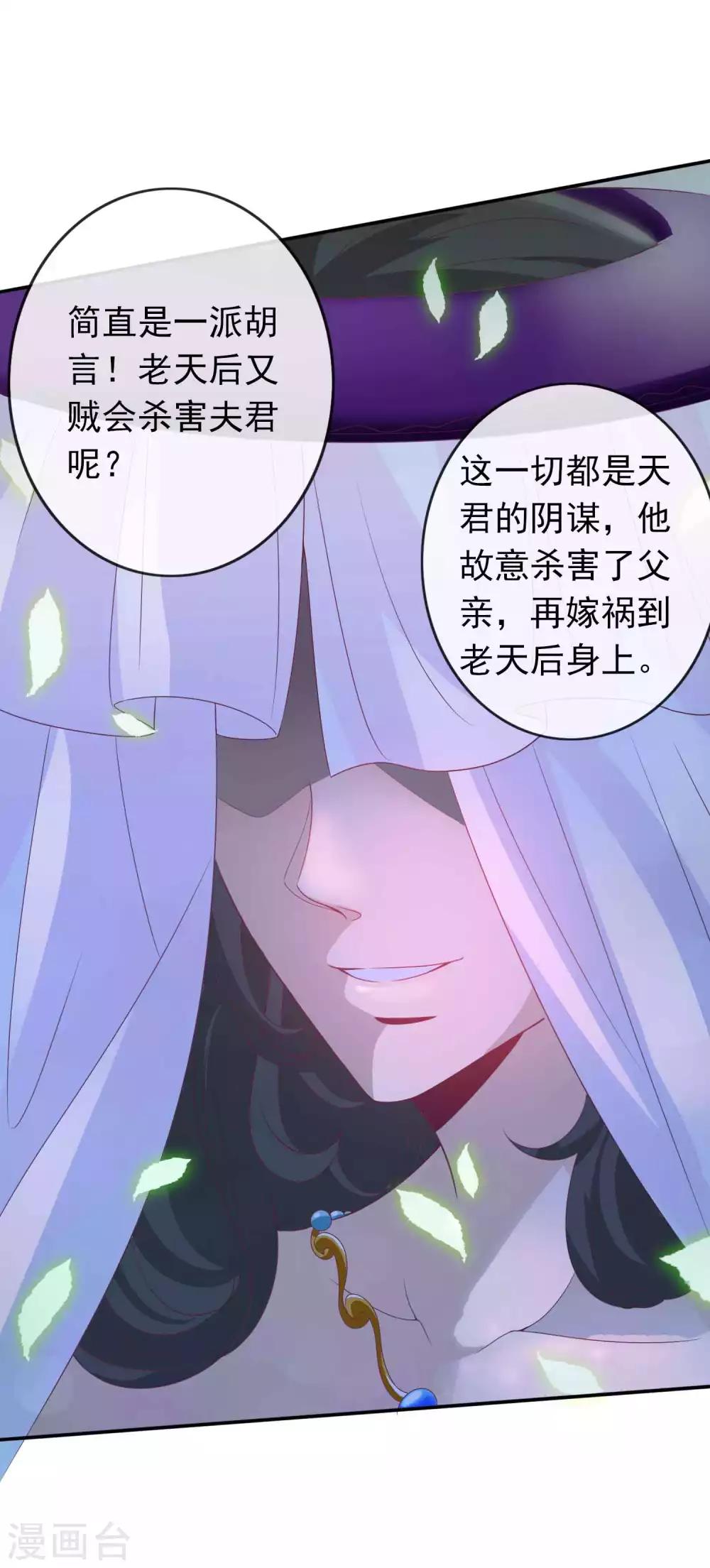 第116话 后妈登场-第126话