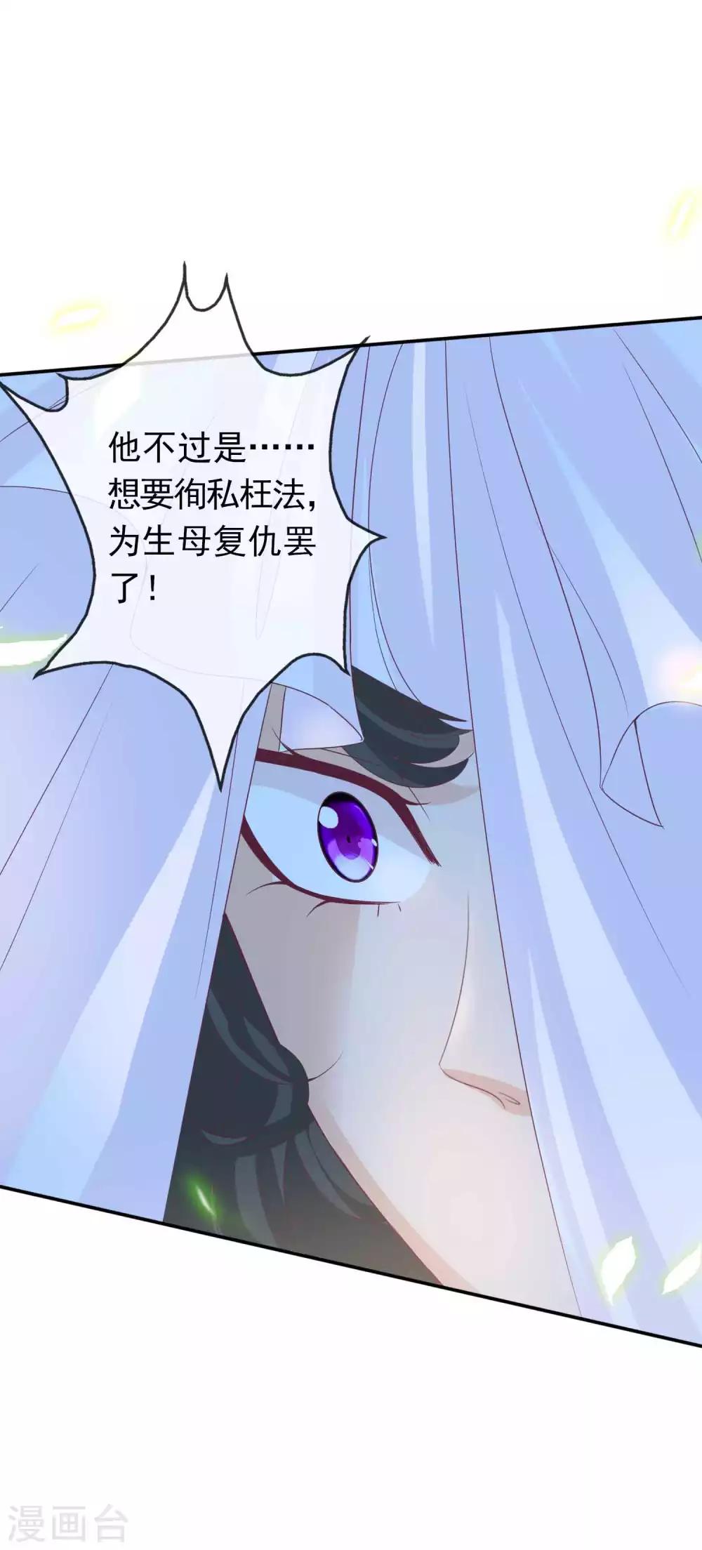 第116话 后妈登场-第126话