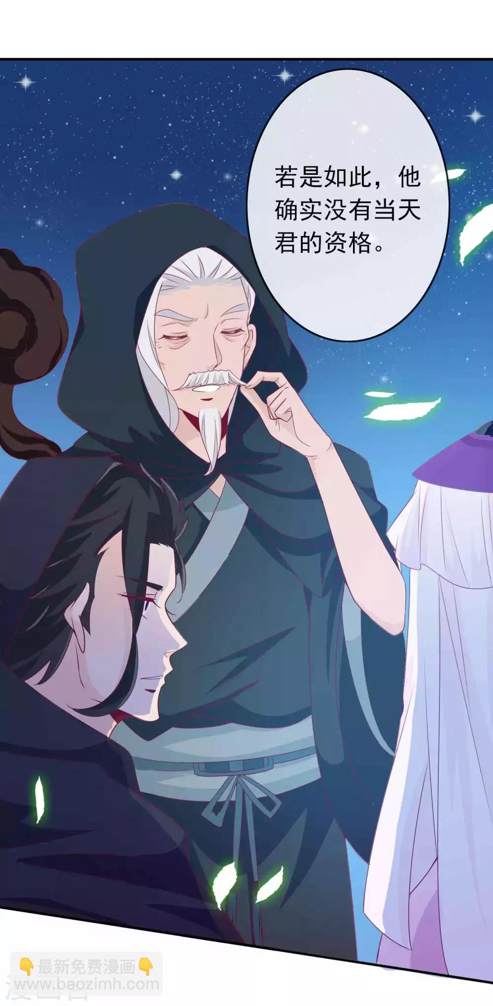 第116话 后妈登场-第126话