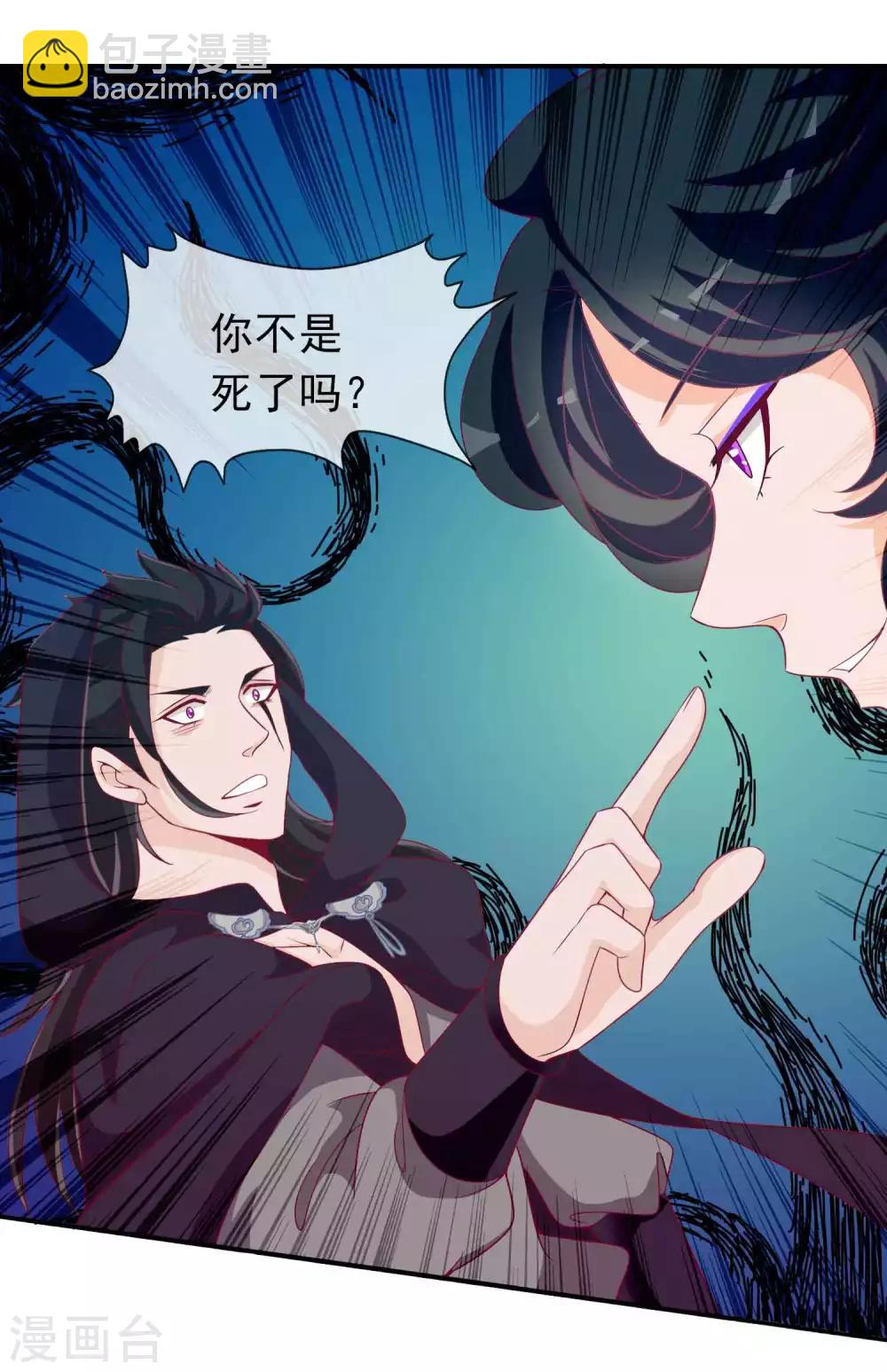 第116话 后妈登场-第126话