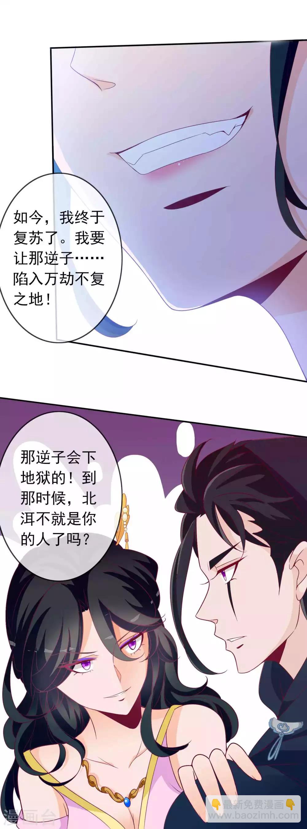 第116话 后妈登场-第126话