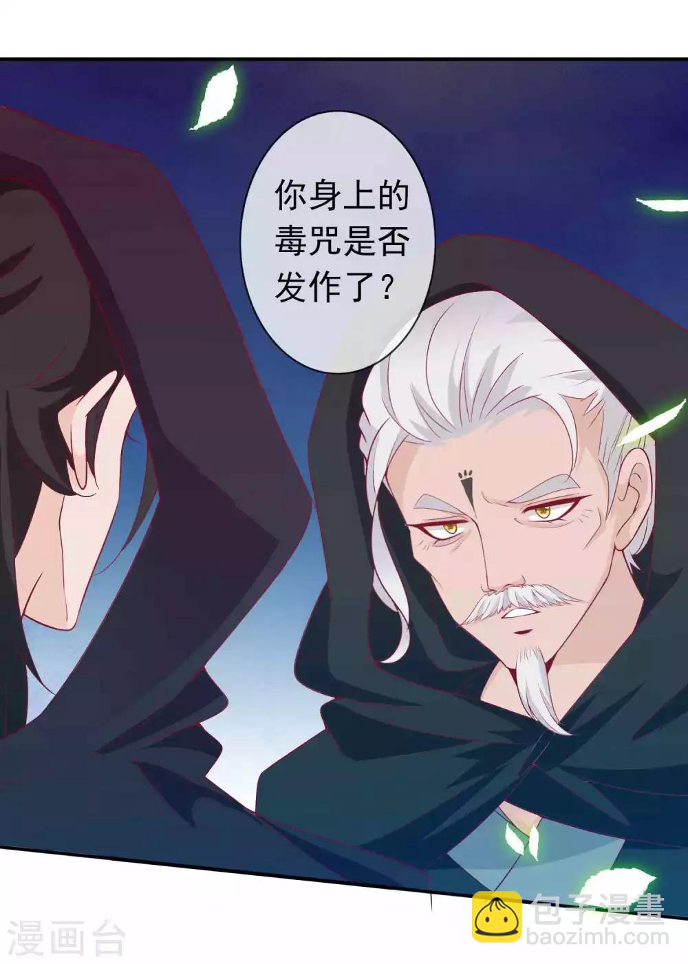 第116话 后妈登场-第126话