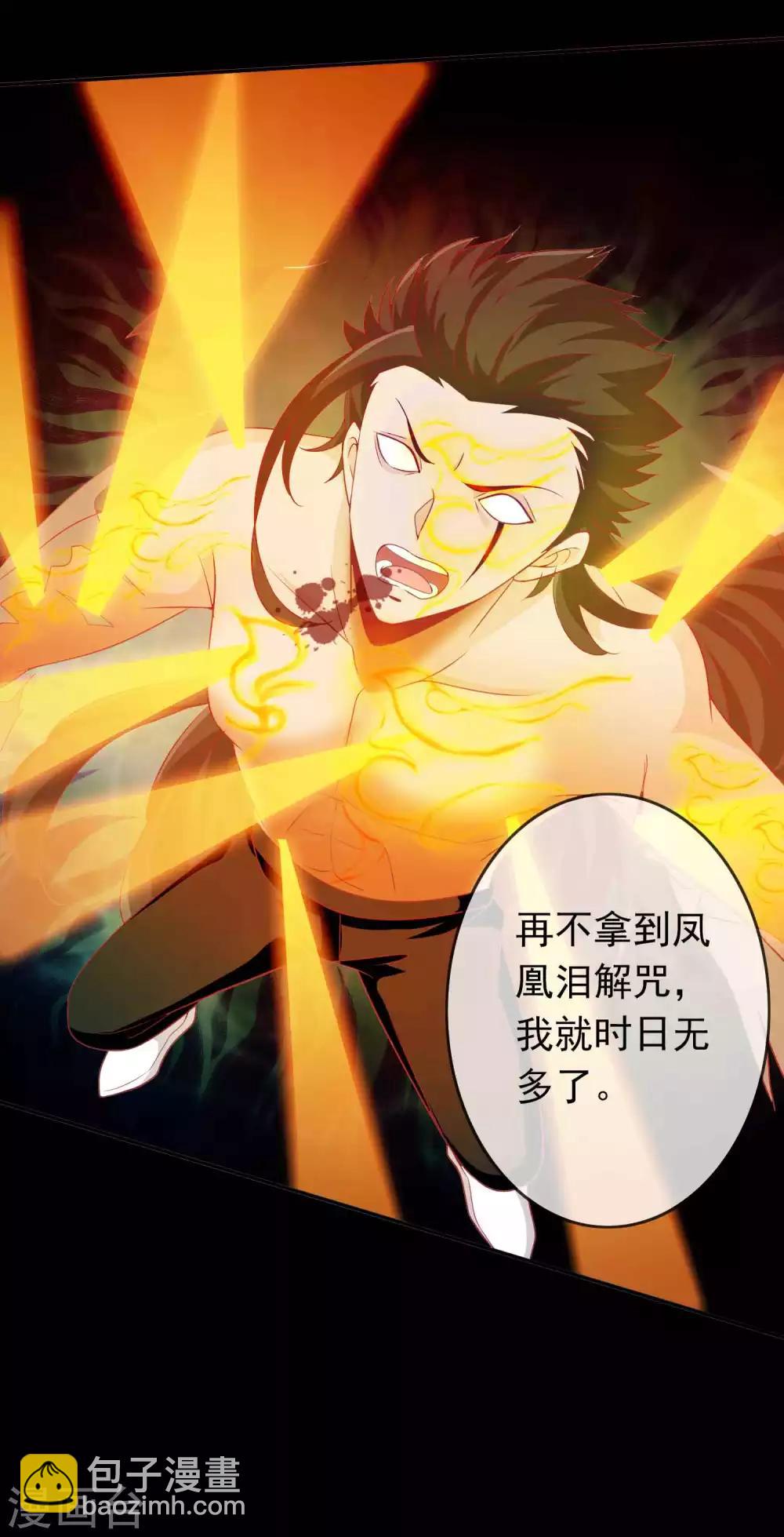 第116话 后妈登场-第126话