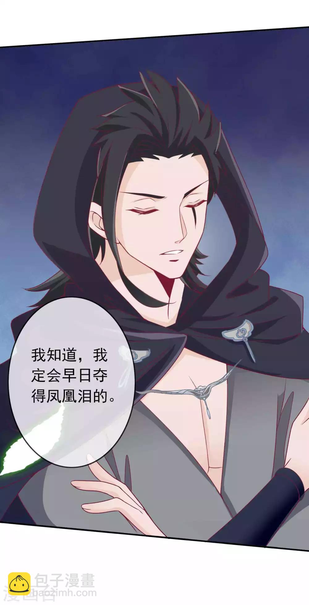 第116话 后妈登场-第126话