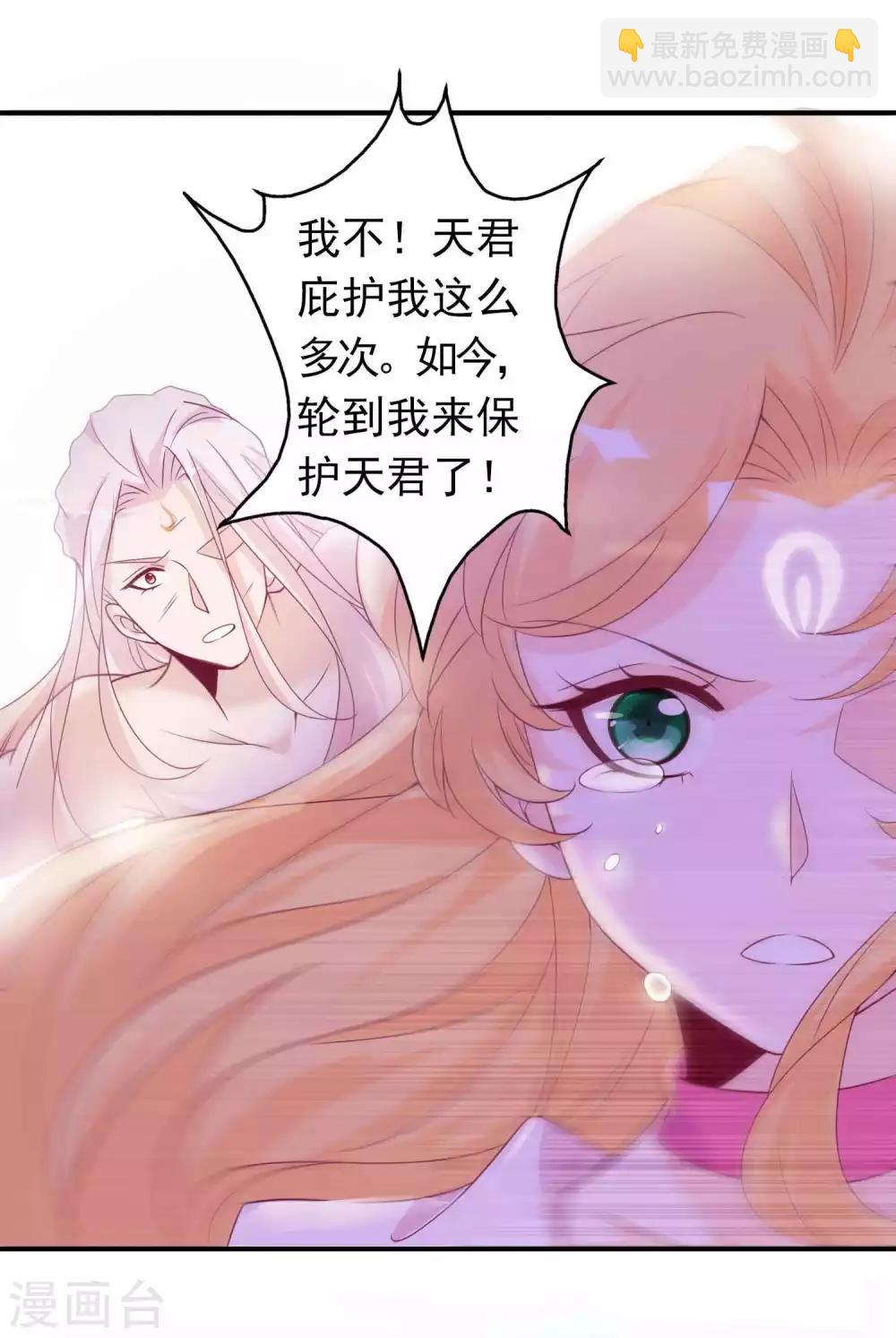 第118话 北洱强势护夫君-第128话