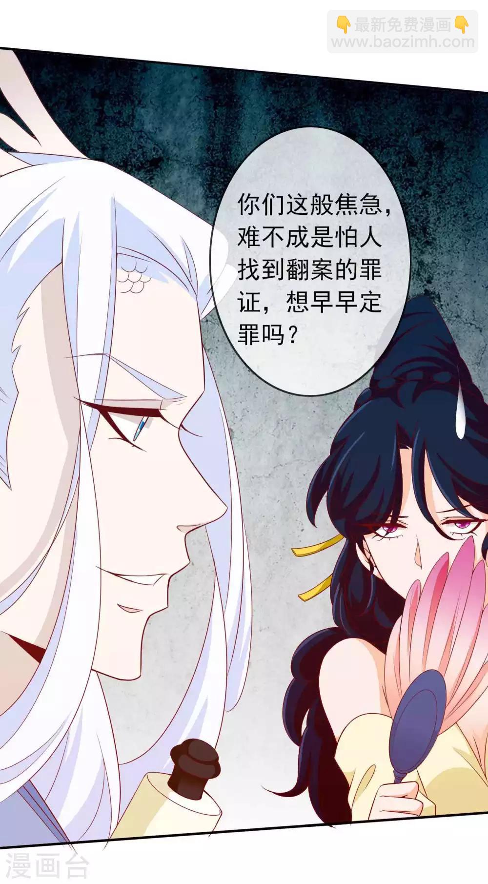 第118话 北洱强势护夫君-第128话