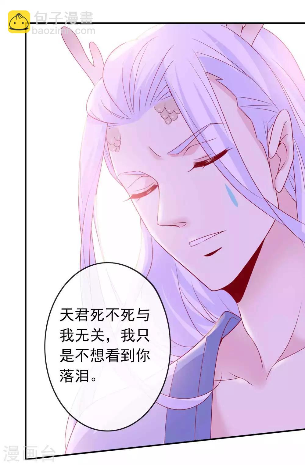 第118话 北洱强势护夫君-第128话