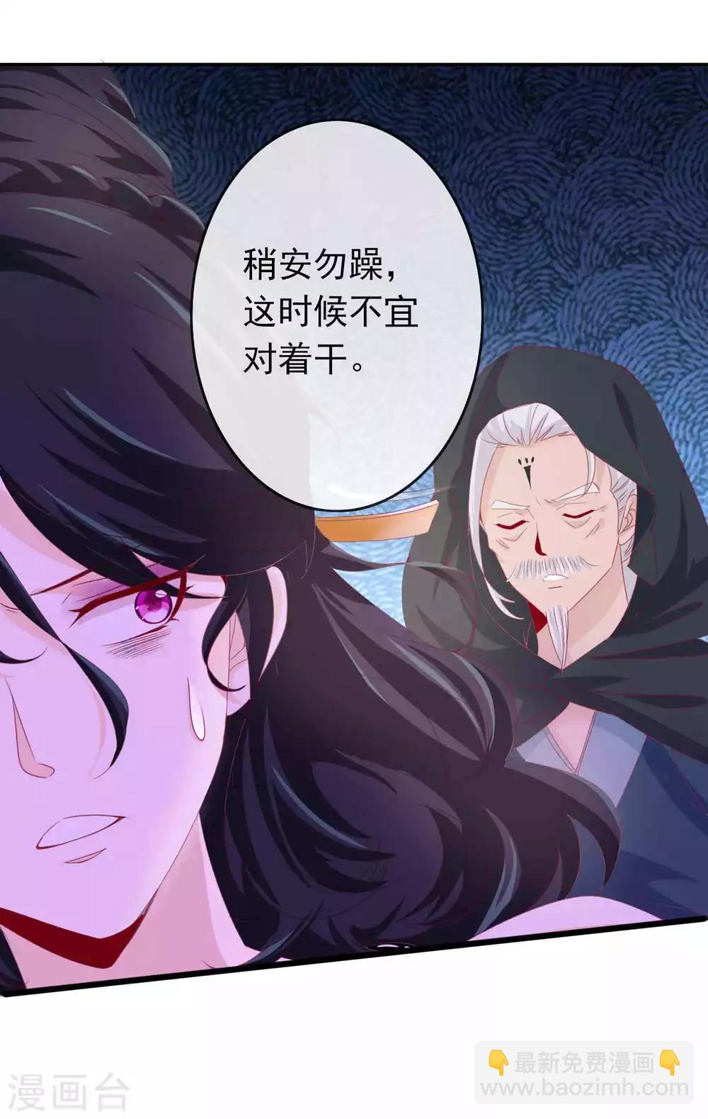 第118话 北洱强势护夫君-第128话